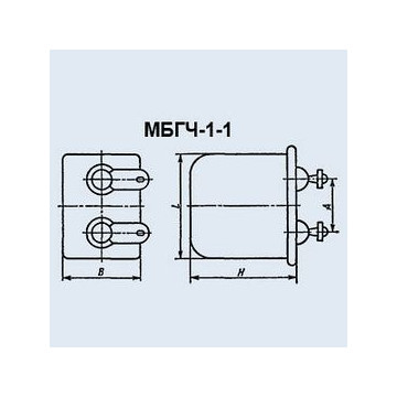 МБГЧ-1-1 0.25 мкф 750 в