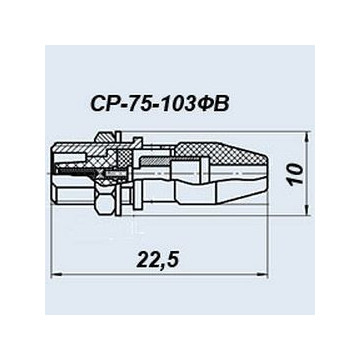 СР-75-103ФВ